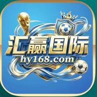 汇赢国际